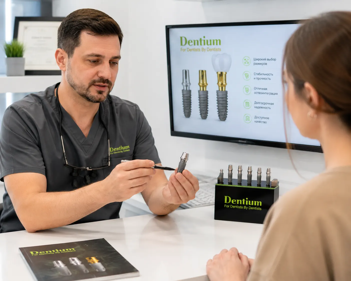врач объясняет пациентке особенности имплантов Dentium на консультации
